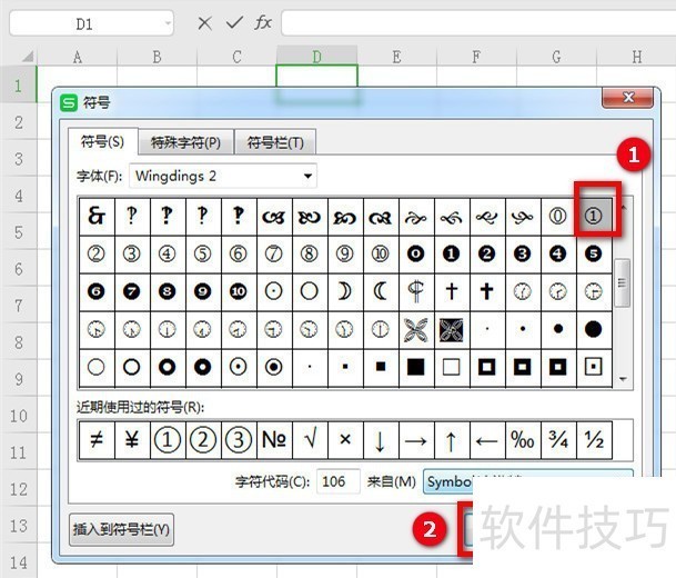 WPS ExcelβԲȦ֣