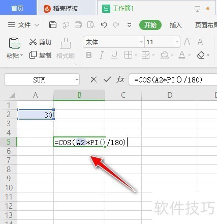 WPS OfficeCOSԪֵ