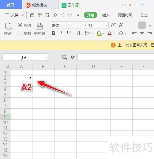WPS OfficeSQRTԪƽ