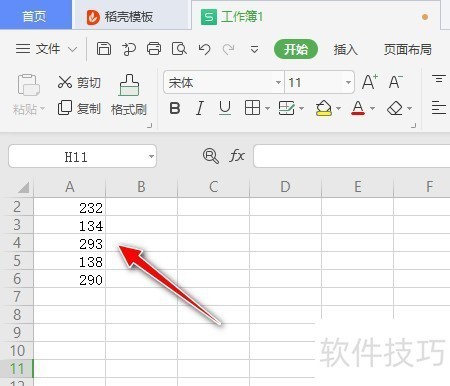 ���ʹ��WPS Office���߶Ա������ݽ�����������