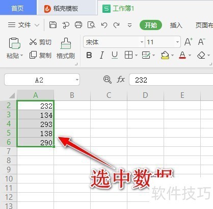 ���ʹ��WPS Office���߶Ա������ݽ�����������