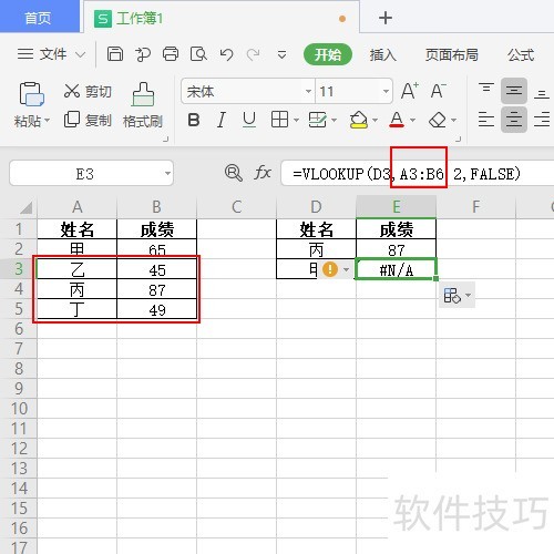 νvlookup