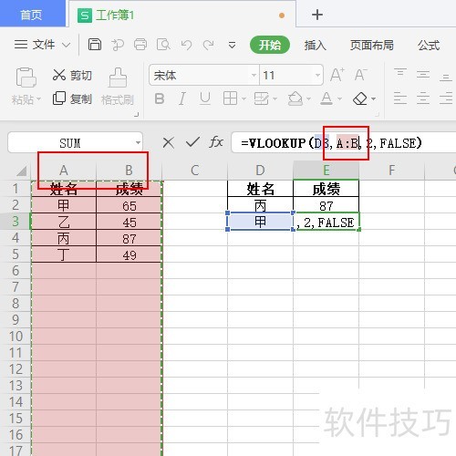 νvlookup