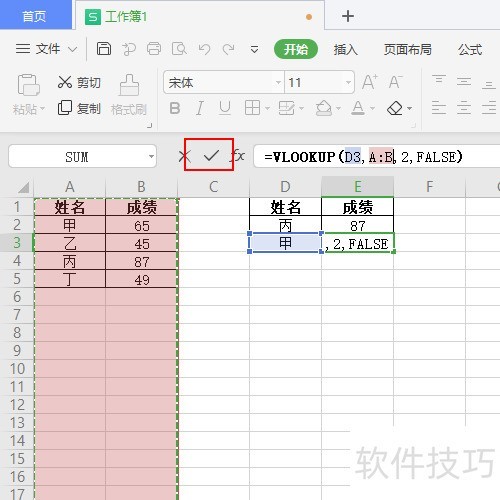 νvlookup
