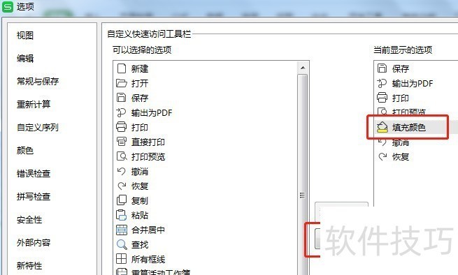 Excelٷʹɫťʾ