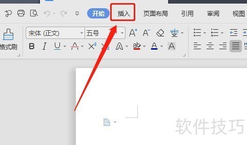 Word如何让插入的下弧形箭头内部没有填充颜色 Word如何让插入的下弧形箭头内部没有填充颜色