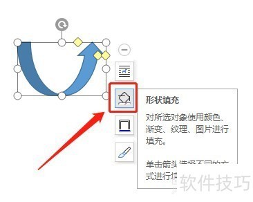 Word如何让插入的下弧形箭头内部没有填充颜色 Word如何让插入的下弧形箭头内部没有填充颜色