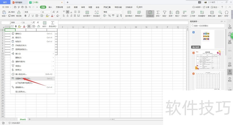Excel如何制作表格斜线表头 Excel如何制作表格斜线表头