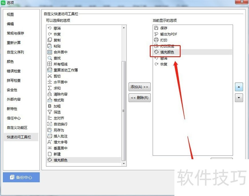 Excelٷʹɫťô