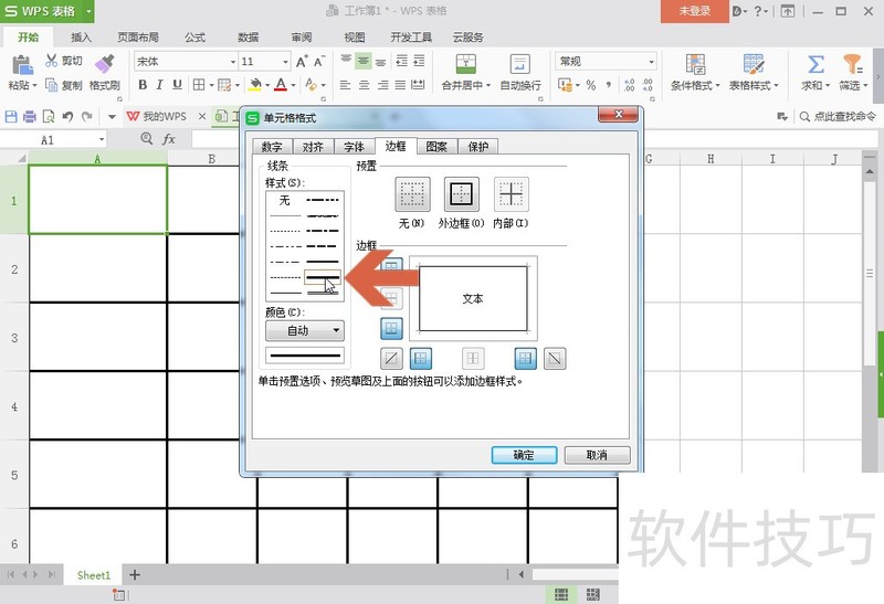 WPS表格怎么添加斜线表头 WPS表格怎么添加斜线表头