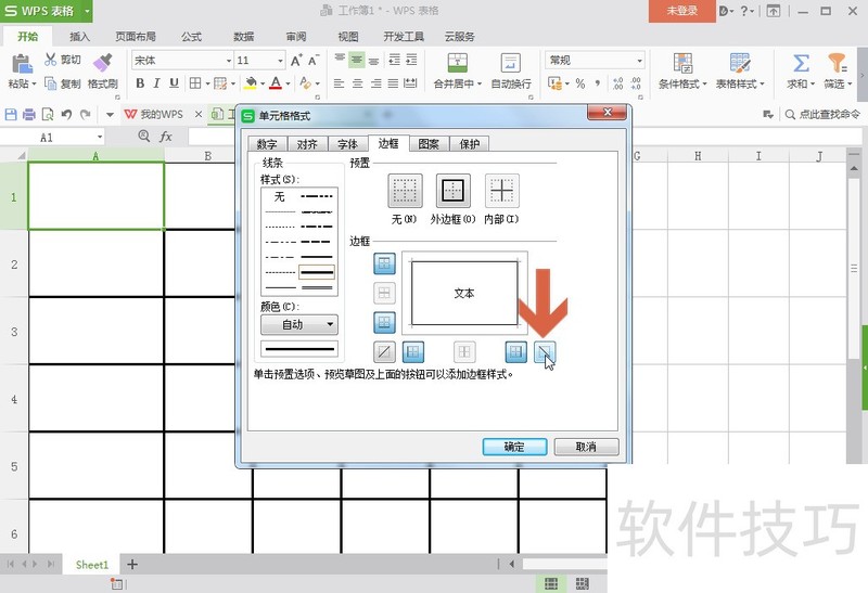 WPS表格怎么添加斜线表头 WPS表格怎么添加斜线表头