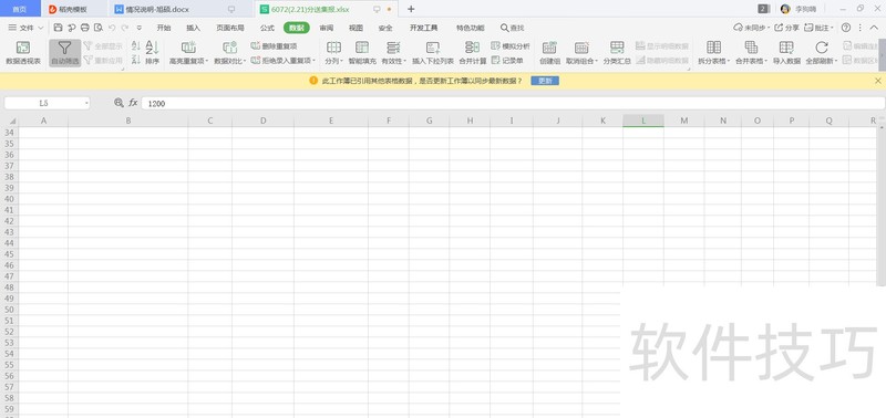 WPS������ô��ȡȥ�غ������