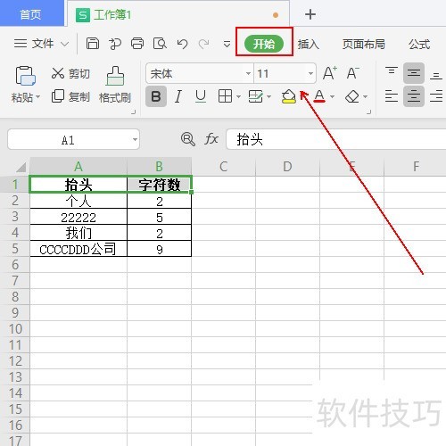 如何筛选特定字符串数的数据