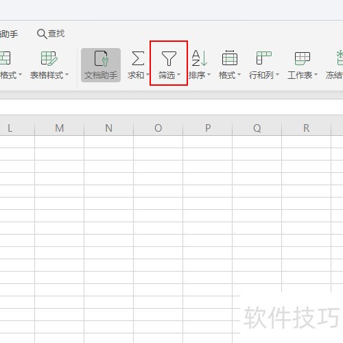 如何筛选特定字符串数的数据