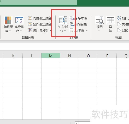 excel