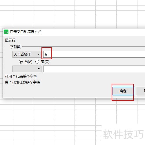 如何筛选特定字符串数的数据