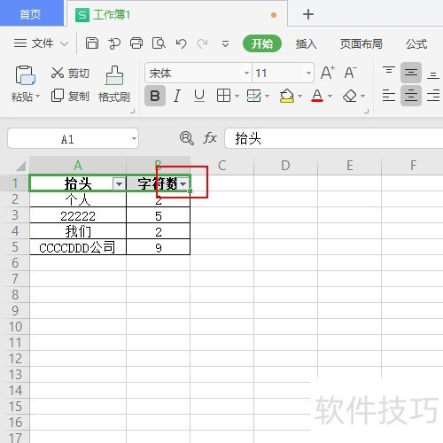 如何筛选特定字符串数的数据