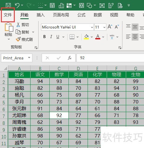 excel2019ôӡΧ