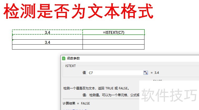 Excel如何使用公式检测是否为空单元格？