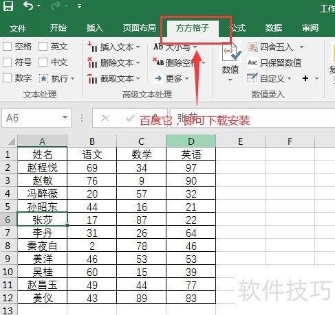 Excel如何快速插入多个空白行