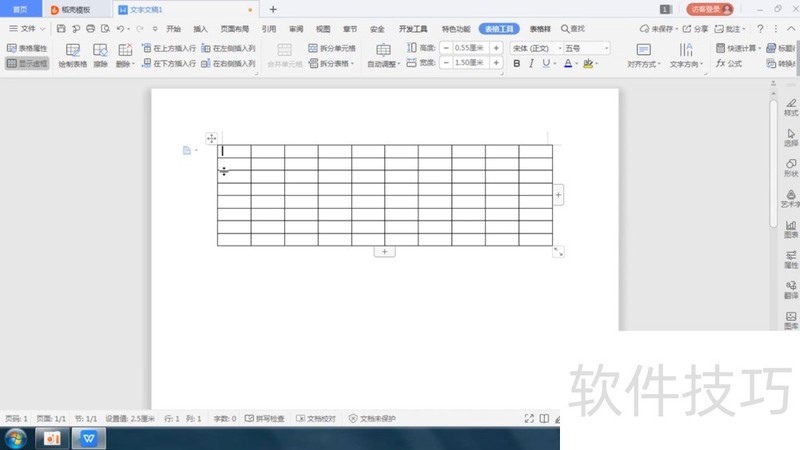 Word表格如何设置序号自动填充？