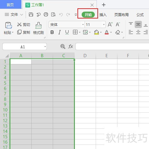 使用条件格式让数据在输入时自动添加表格边框