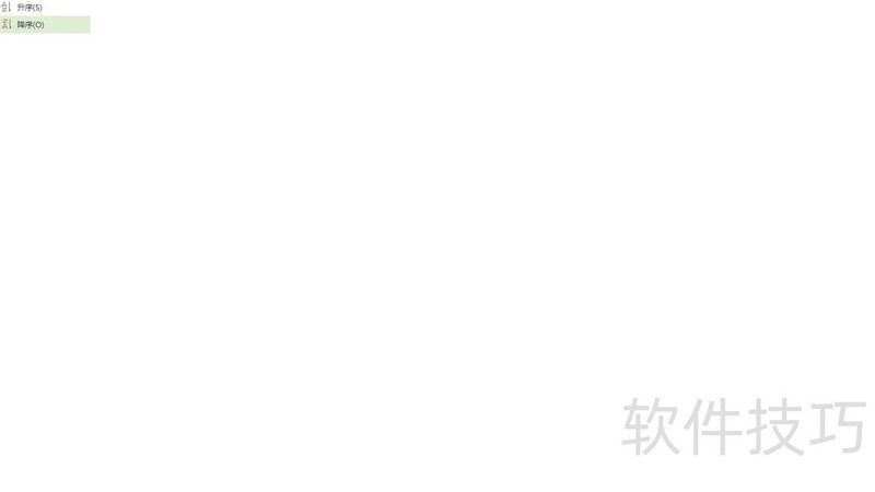 WPS表格怎么排序?wps怎么排序? WPS表格怎么排序?wps怎么排序?