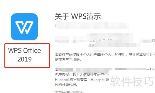 wps汾ô