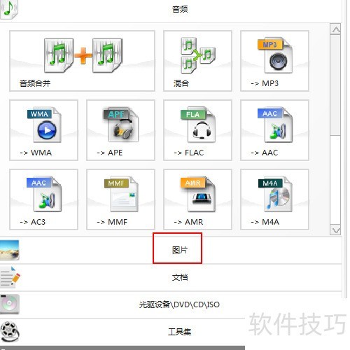 如何将图片转换成BMP格式的图片