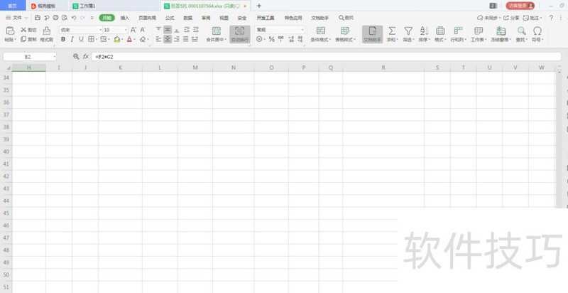 WPS表格怎么使用格式刷 WPS表格怎么使用格式刷
