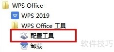 WPS OFFICE½ǵĹγ׹ر