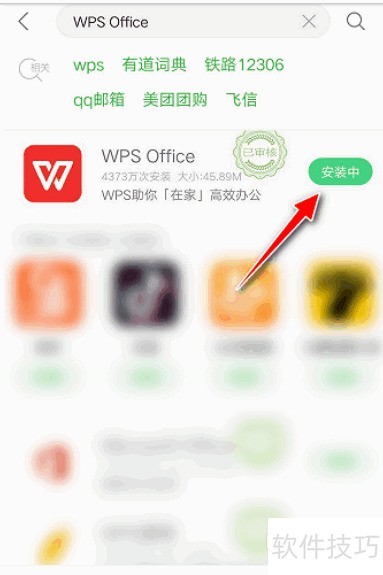 ֻWPS Office鿴ʺն˵ĵ