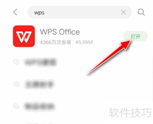 ʹֻWPS Office߽ת