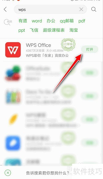 WPS OfficeѯҵעʱͷϢ