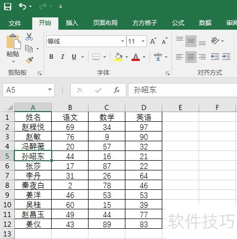 Excel如何快速插入多个空白行