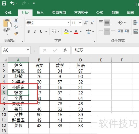 Excel如何快速插入多个空白行