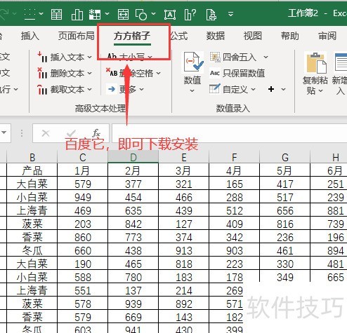 excelֱ񲢱Ϊ