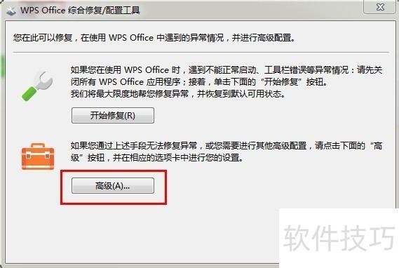 WPS OFFICE½ǵĹγ׹ر