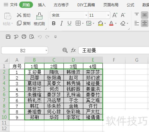 Excel如何将一行数据合并到同一单元格并断行