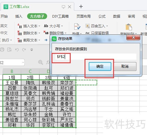 Excel如何将一行数据合并到同一单元格并断行