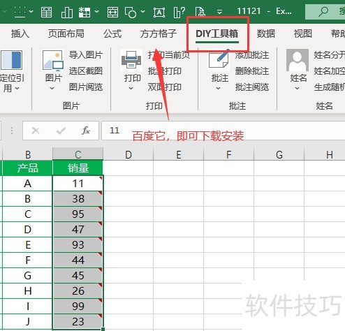 Excel޸ָԪע