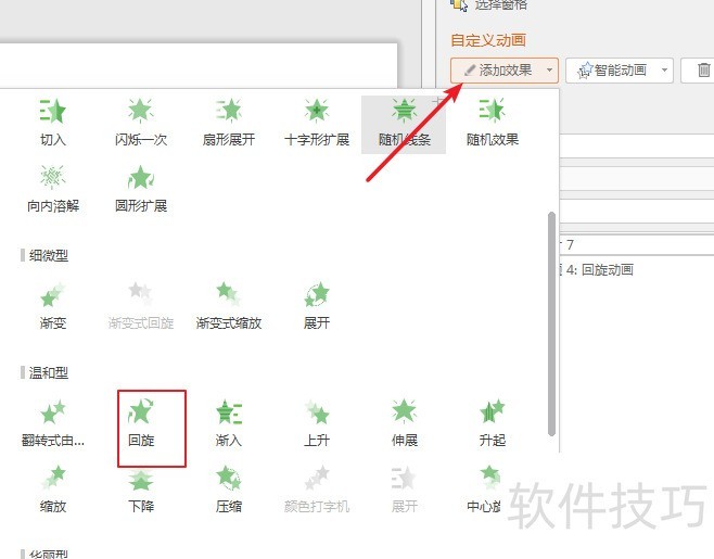 ppt����ת������ô����