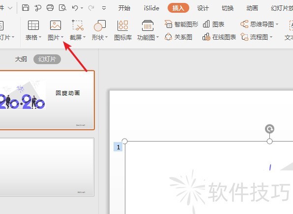 ppt����ת������ô����