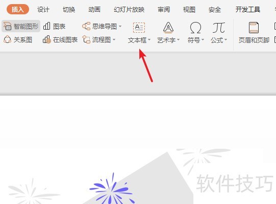 ppt����ת������ô����