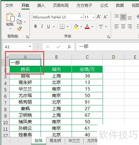 Excel批量以工作表指定位置单元格命名工作表