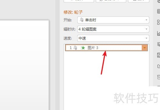 ppt���Ӷ���Ч������