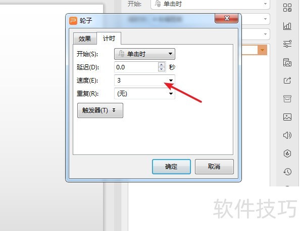 ppt���Ӷ���Ч������