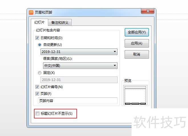 pptҳ����ô���ôӵڶ�ҳ��ʼ
