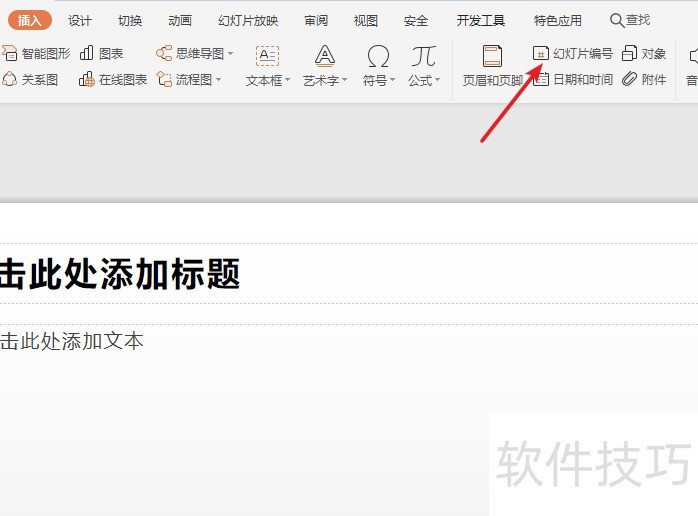 pptҳ����ô���ôӵڶ�ҳ��ʼ