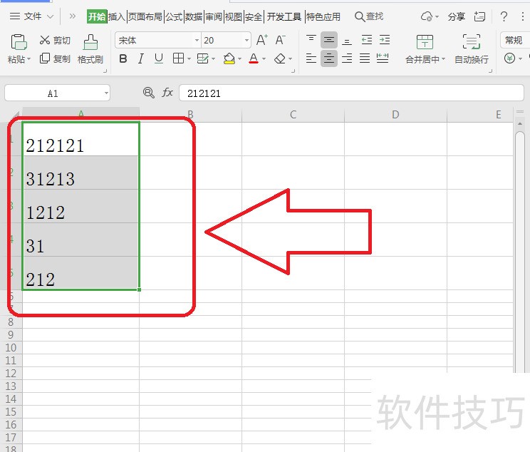 WPS表格数据怎么设置降序